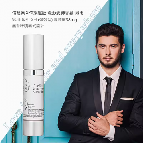 SPX-M旗艦版高濃度東方費洛蒙原液男用品调情趣诱惑激情吸引女士