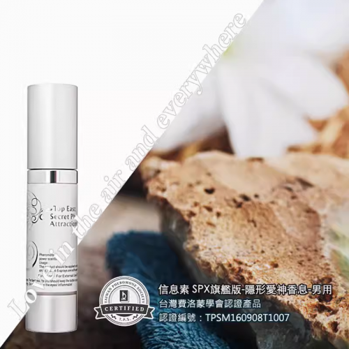 SPX-M旗艦版高濃度東方費洛蒙原液男用品调情趣诱惑激情吸引女士