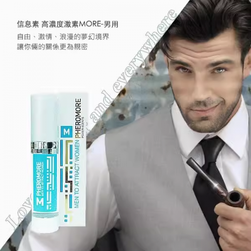 台湾More费洛蒙香水调情趣荷尔蒙诱惑激情液男用动情素