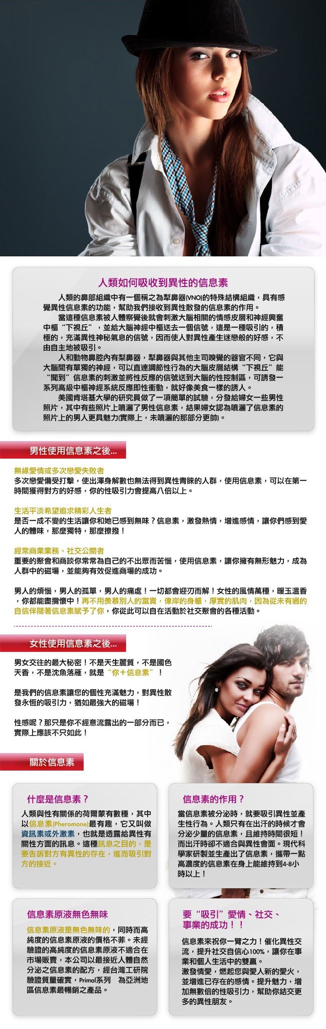 費洛蒙的世界® 理想情人朵夏亞 女士配方 模範生戀人