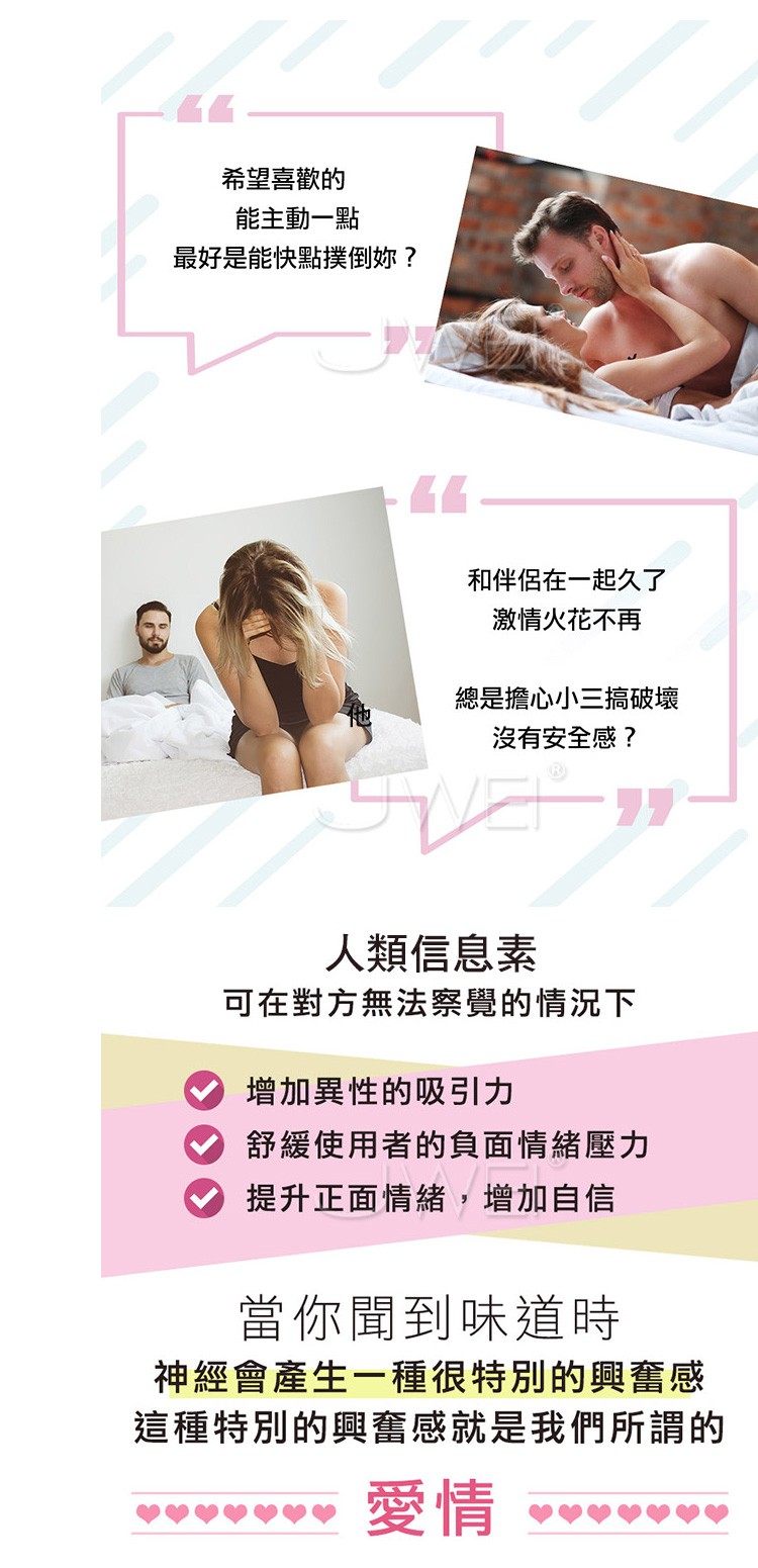 男性情趣用品