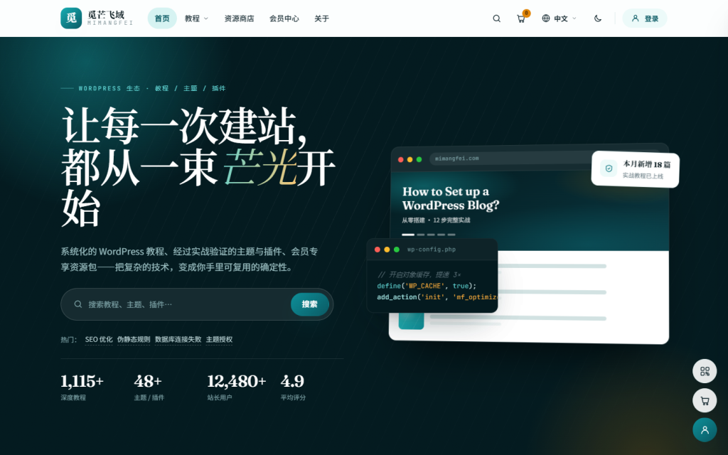Mimangfei 主题 · 正式版授权