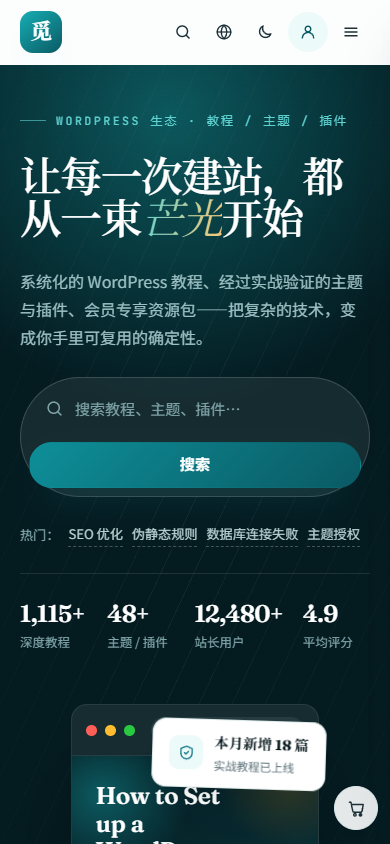 Mimangfei 主题 · 正式版授权