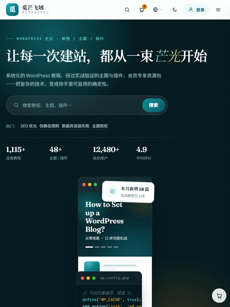 Mimangfei 主题 · 正式版授权